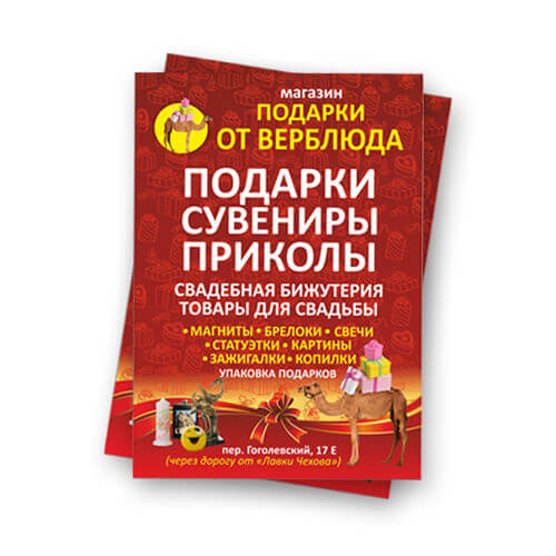 Печать листовок