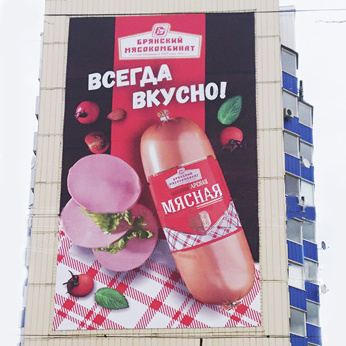 Печать баннеров