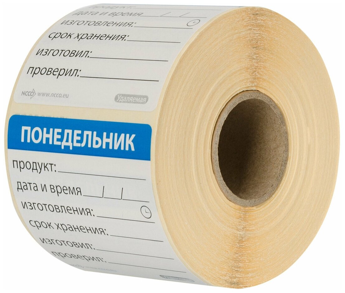 Этикетки для маркировки