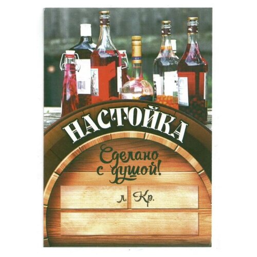 Этикетки для алкоголя