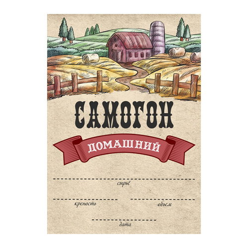 Этикетки для алкоголя