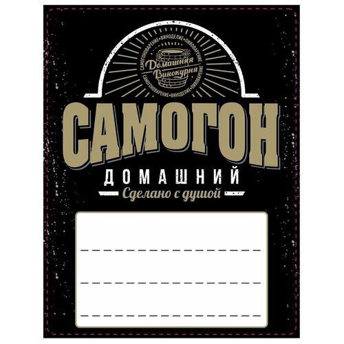 Этикетки для алкоголя
