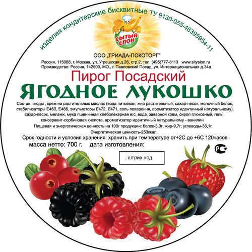Этикетка для пищевых продуктов
