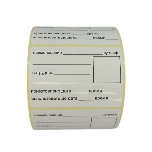 Этикетки для маркировки